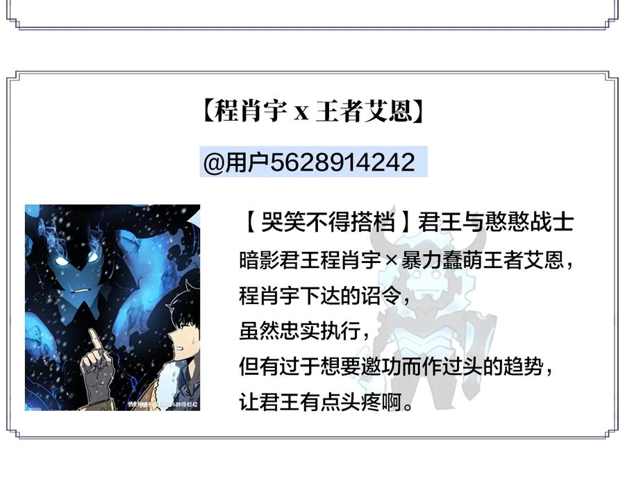 我独自升级 第114话 失控的蚂蚁 第223页