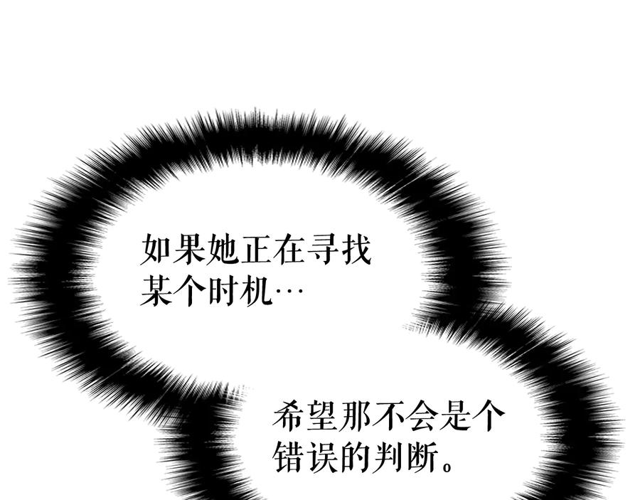 我独自升级 第114话 失控的蚂蚁 第106页