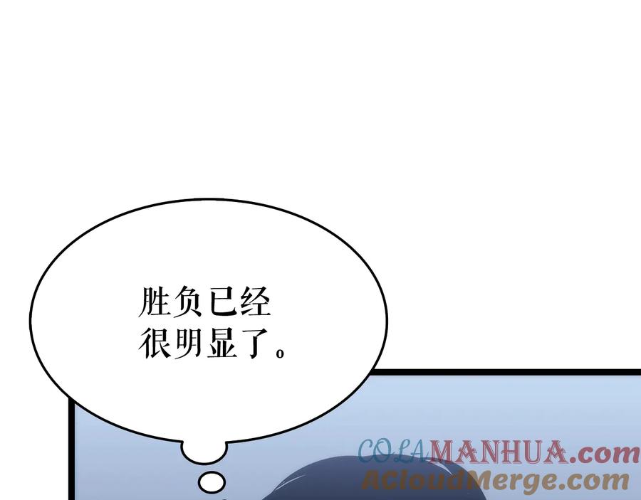 我独自升级 第114话 失控的蚂蚁 第93页