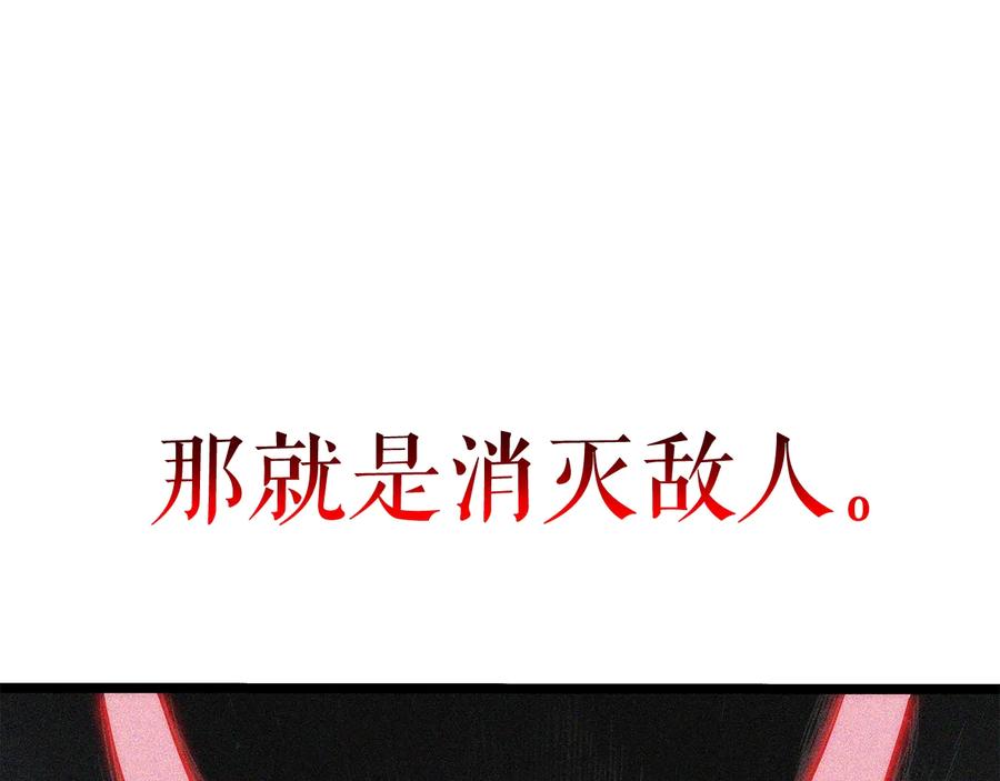 我独自升级 第114话 失控的蚂蚁 第159页