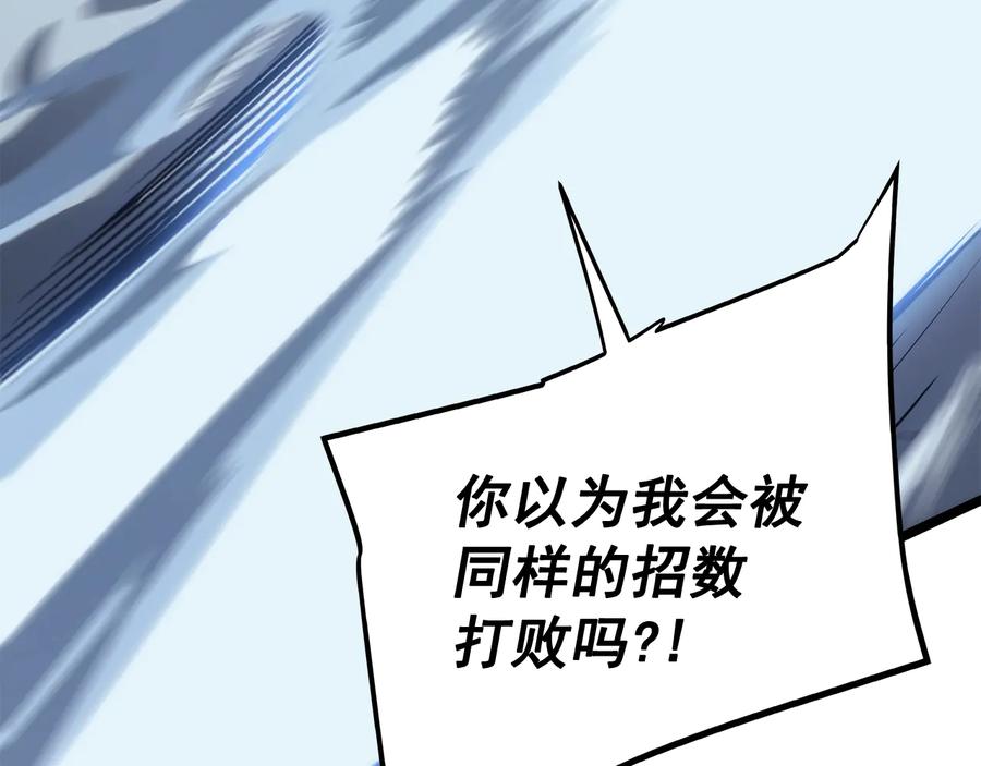 我独自升级 第114话 失控的蚂蚁 第55页