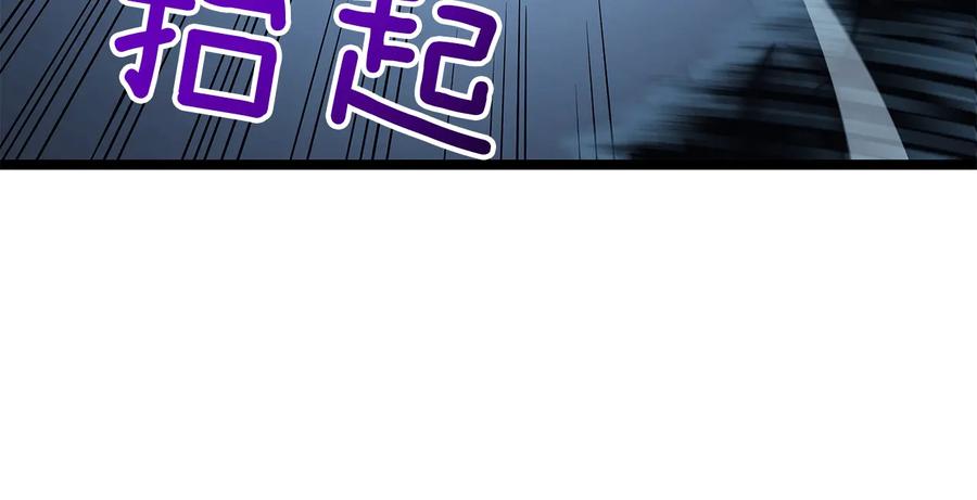 我独自升级 第114话 失控的蚂蚁 第119页