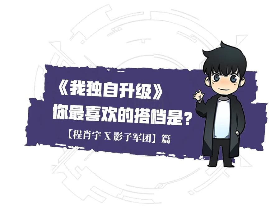 我独自升级 第114话 失控的蚂蚁 第220页