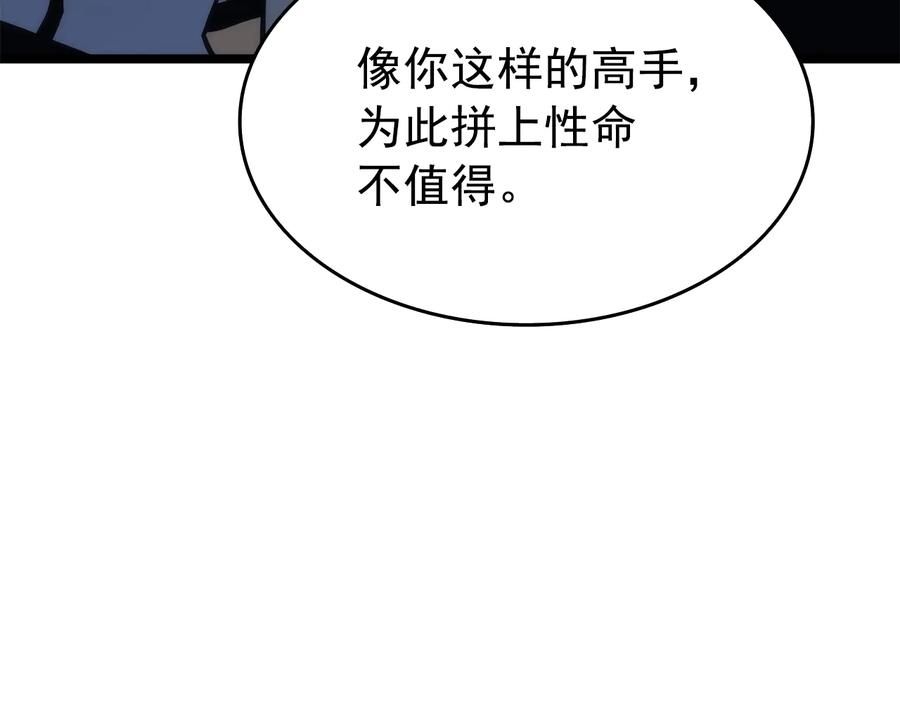 我独自升级 第114话 失控的蚂蚁 第195页