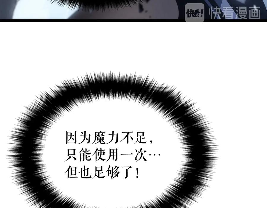 我独自升级 第114话 失控的蚂蚁 第143页