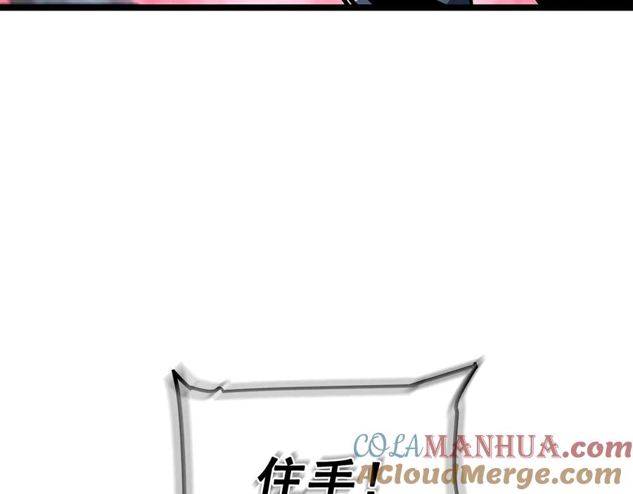 我独自升级 第114话 失控的蚂蚁 第165页