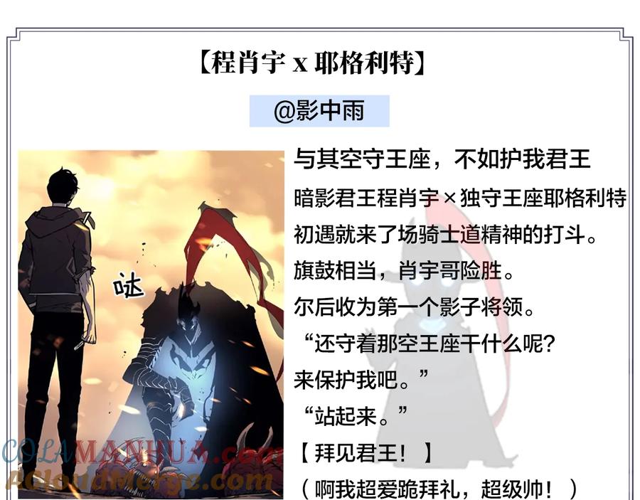 我独自升级 第114话 失控的蚂蚁 第221页