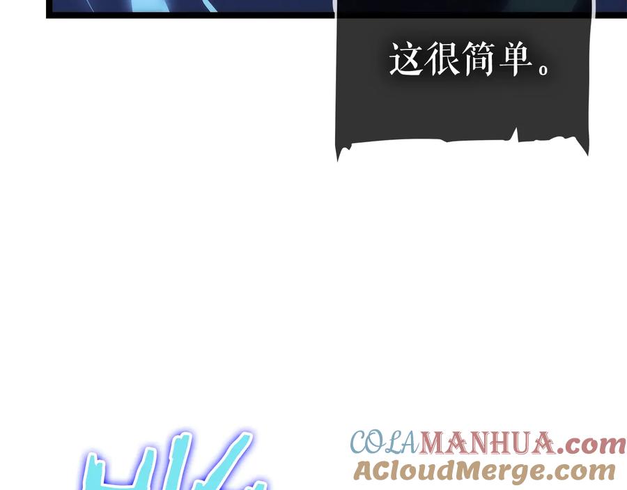 我独自升级 第114话 失控的蚂蚁 第65页
