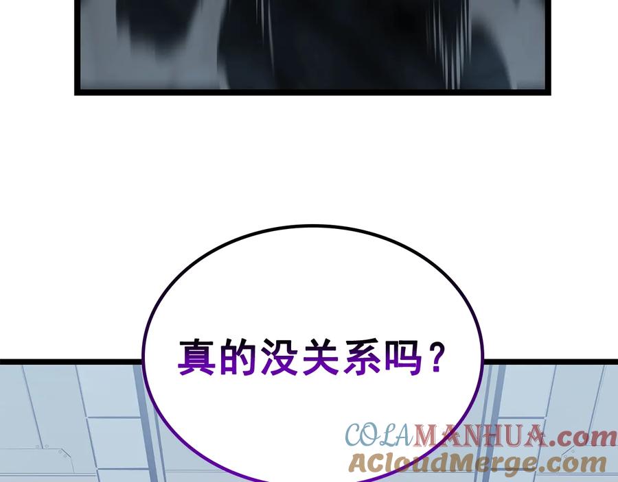 我独自升级 第114话 失控的蚂蚁 第9页