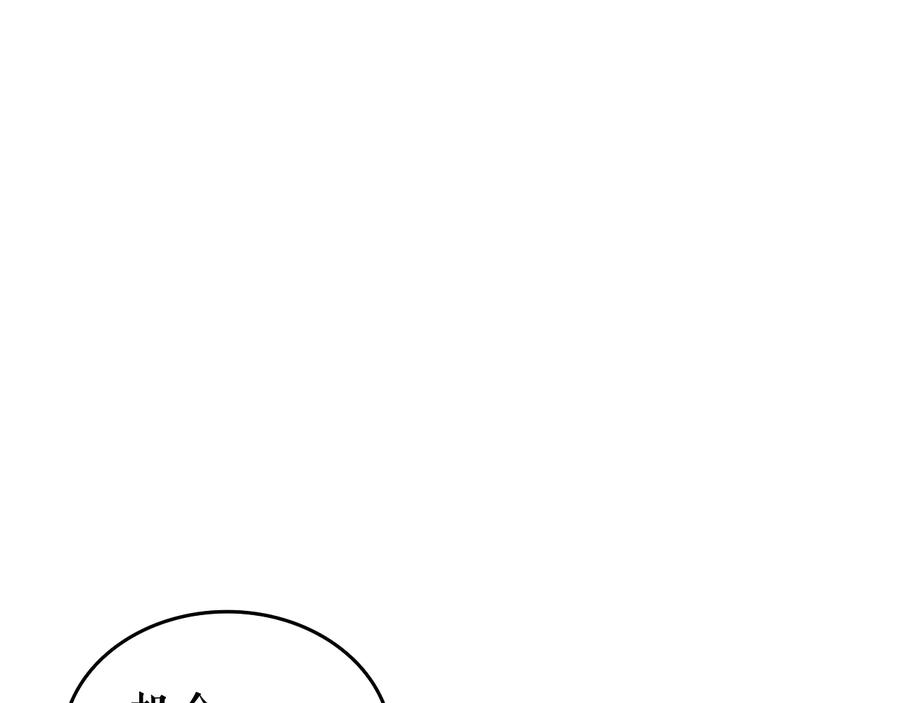 我独自升级 第114话 失控的蚂蚁 第44页