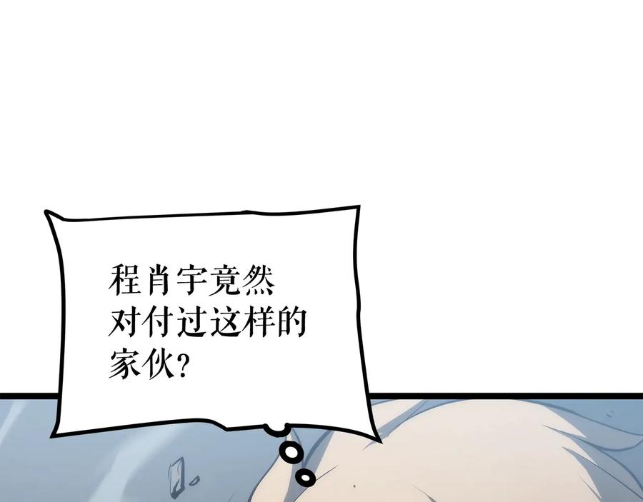 我独自升级 第114话 失控的蚂蚁 第34页