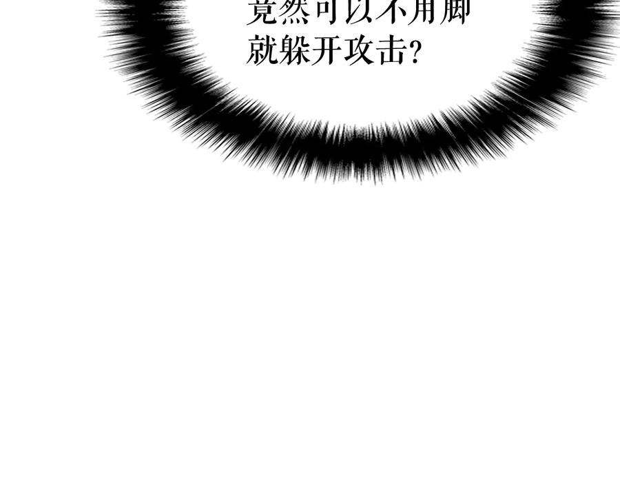 我独自升级 第114话 失控的蚂蚁 第83页