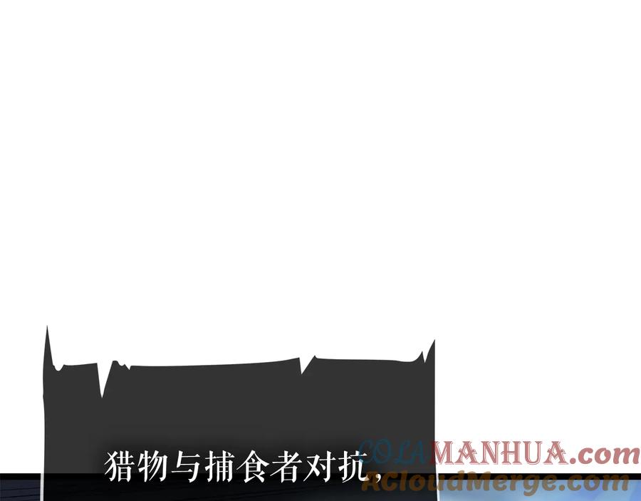 我独自升级 第114话 失控的蚂蚁 第113页