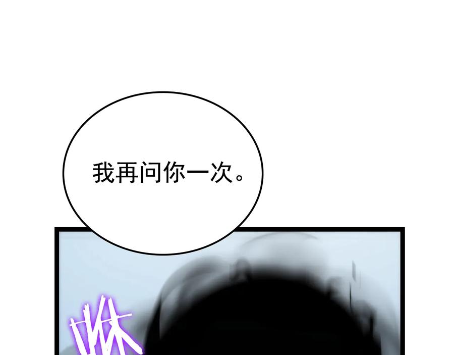 我独自升级 第114话 失控的蚂蚁 第7页