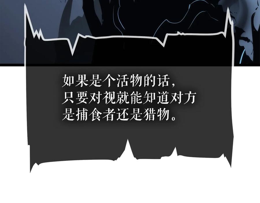我独自升级 第114话 失控的蚂蚁 第112页