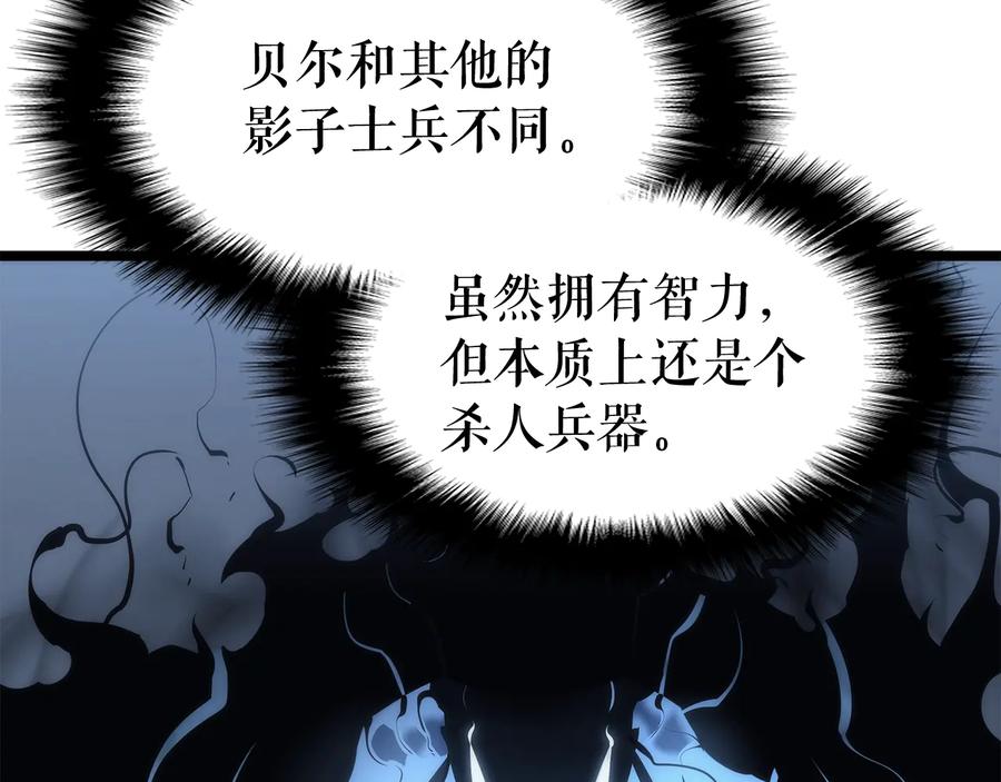 我独自升级 第114话 失控的蚂蚁 第102页