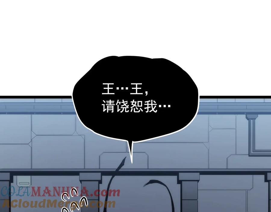 我独自升级 第114话 失控的蚂蚁 第185页