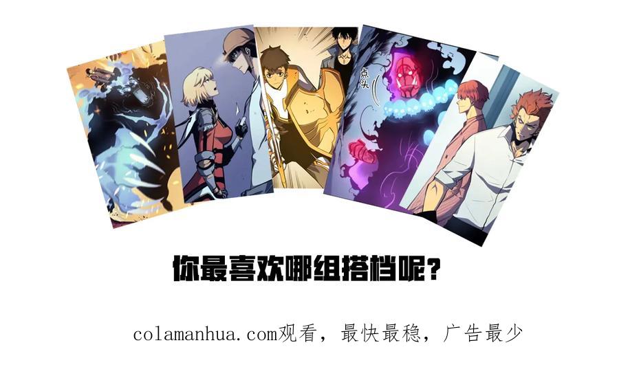 我独自升级 第114话 失控的蚂蚁 第224页
