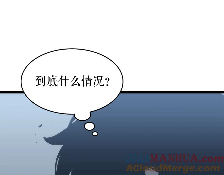 我独自升级 第114话 失控的蚂蚁 第201页