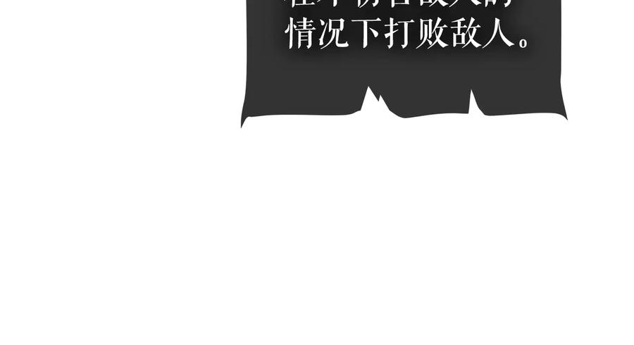 我独自升级 第114话 失控的蚂蚁 第62页