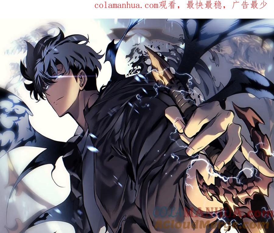 我独自升级 第114话 失控的蚂蚁 第1页