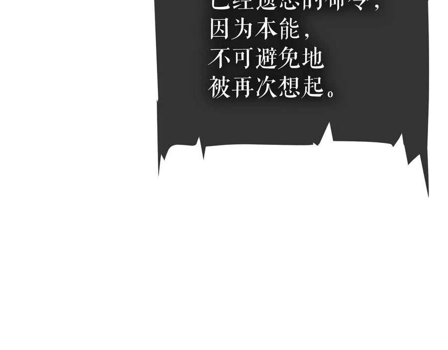我独自升级 第114话 失控的蚂蚁 第158页
