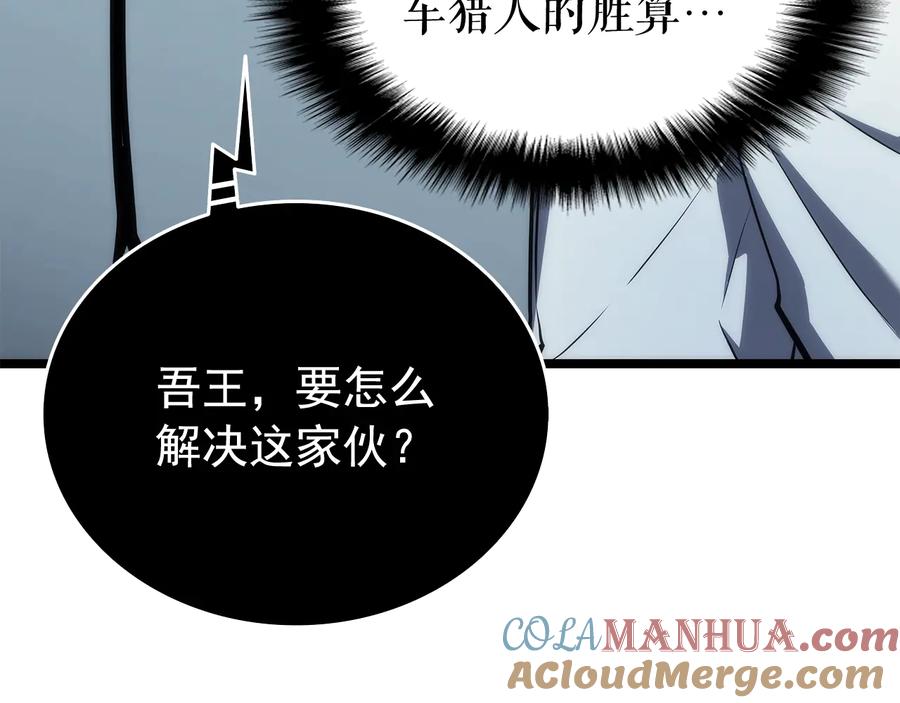 我独自升级 第114话 失控的蚂蚁 第17页