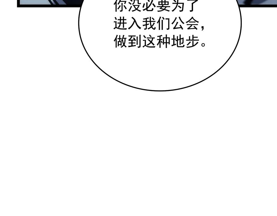 我独自升级 第114话 失控的蚂蚁 第192页