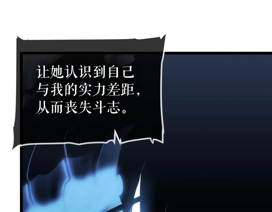 我独自升级 第114话 失控的蚂蚁 第63页