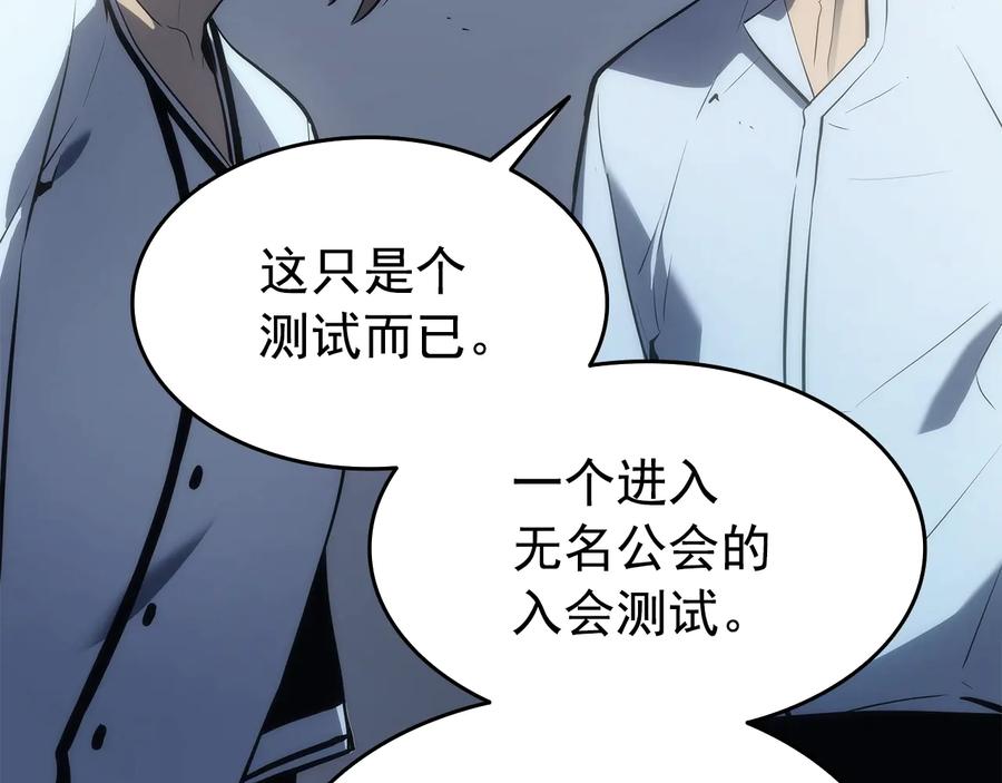 我独自升级 第114话 失控的蚂蚁 第194页