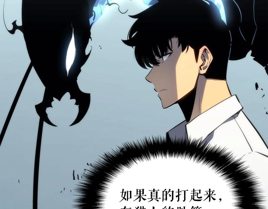 我独自升级 第114话 失控的蚂蚁 第16页