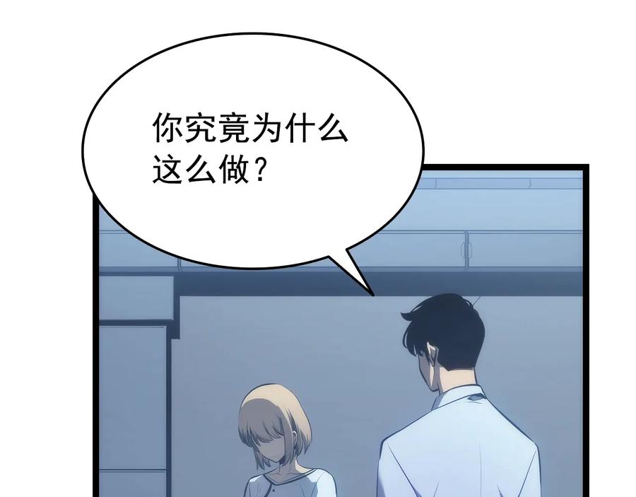 我独自升级 第114话 失控的蚂蚁 第196页