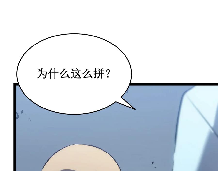我独自升级 第114话 失控的蚂蚁 第190页