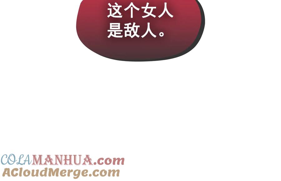 我独自升级 第114话 失控的蚂蚁 第161页