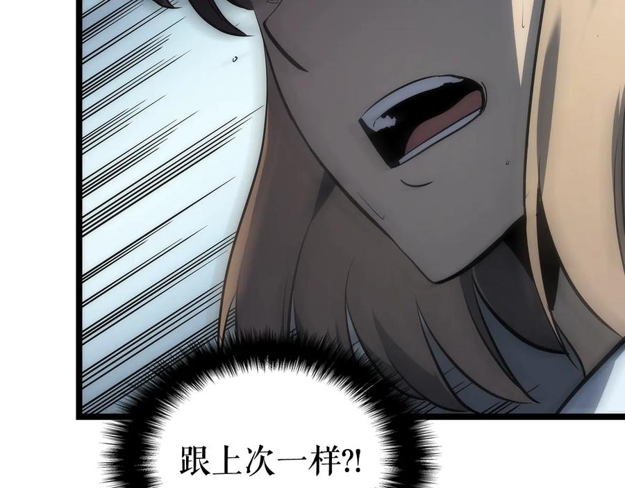 我独自升级 第114话 失控的蚂蚁 第52页
