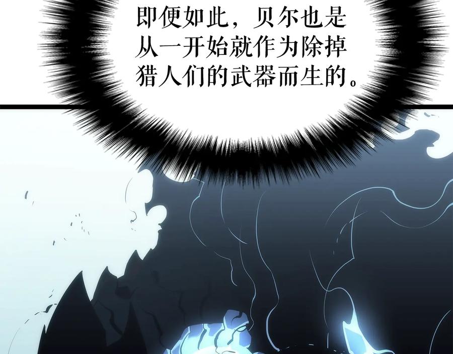 我独自升级 第114话 失控的蚂蚁 第15页