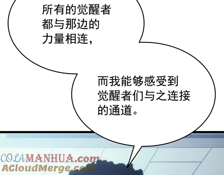 我独自升级 第115话 力量来源 第25页