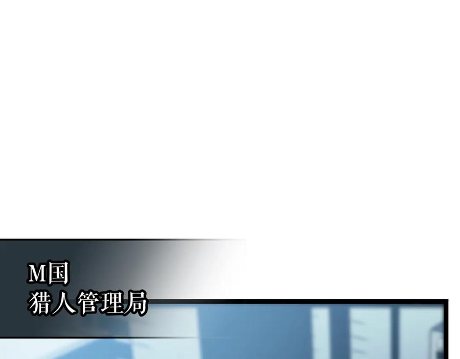 我独自升级 第115话 力量来源 第3页