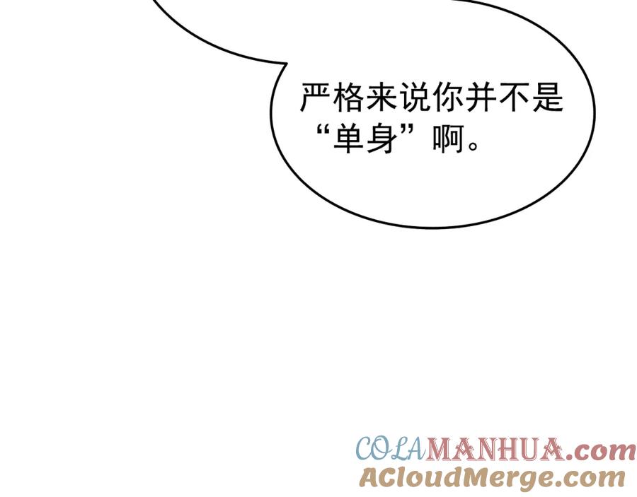 我独自升级 第115话 力量来源 第137页