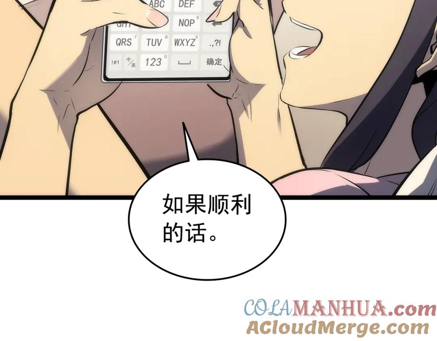 我独自升级 第115话 力量来源 第133页