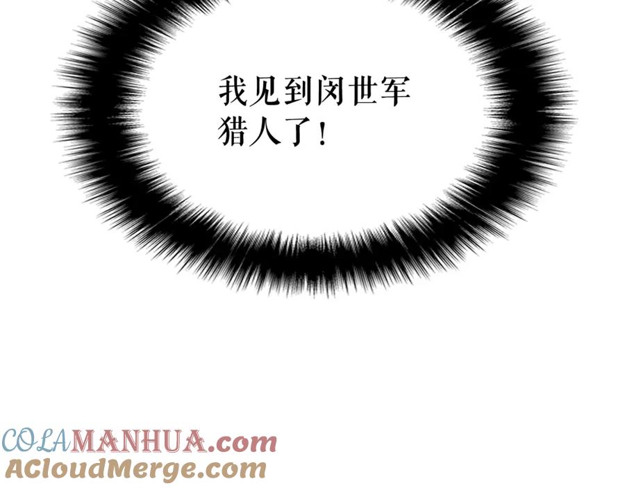 我独自升级 第115话 力量来源 第205页