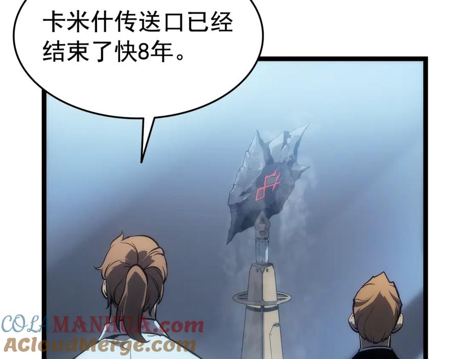 我独自升级 第115话 力量来源 第97页