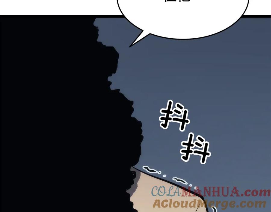 我独自升级 第115话 力量来源 第33页