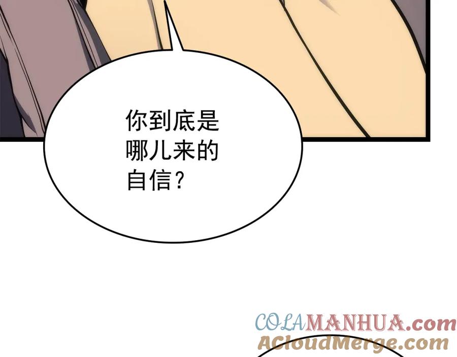 我独自升级 第115话 力量来源 第125页