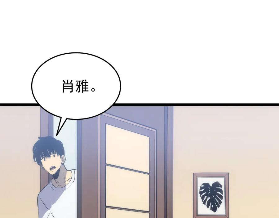 我独自升级 第115话 力量来源 第120页