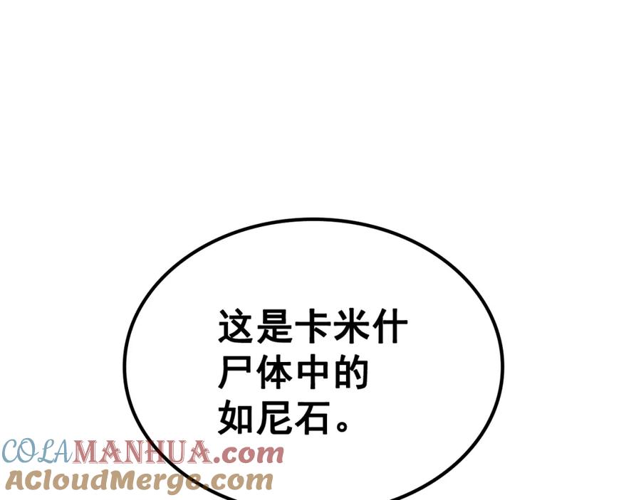 我独自升级 第115话 力量来源 第93页