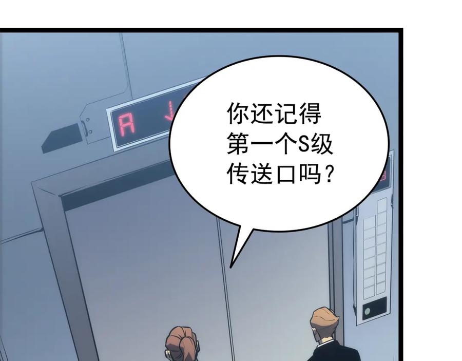 我独自升级 第115话 力量来源 第64页