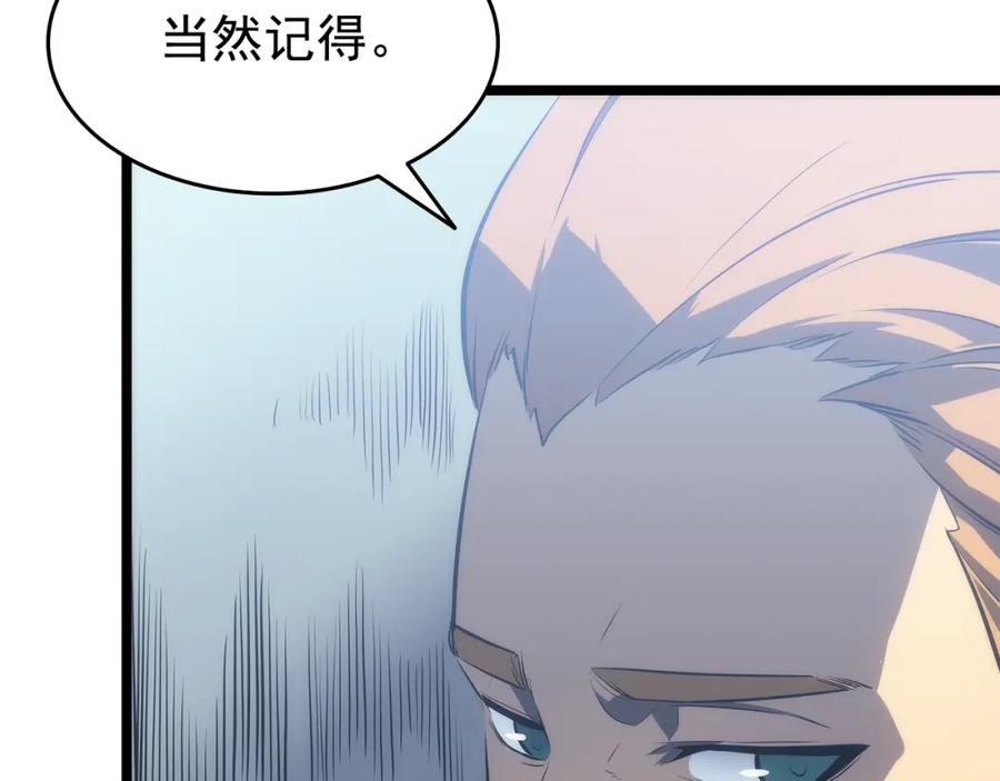 我独自升级 第115话 力量来源 第67页