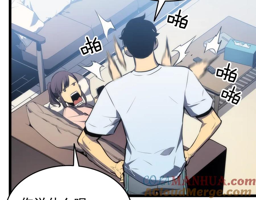 我独自升级 第115话 力量来源 第129页