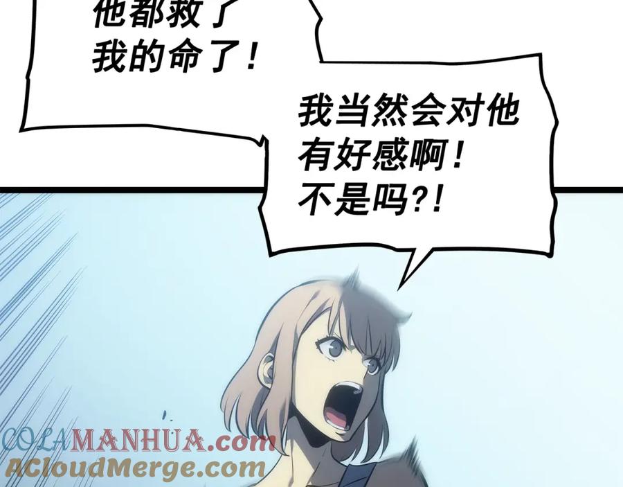 我独自升级 第115话 力量来源 第165页
